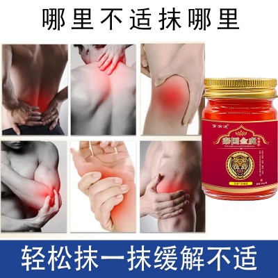 膏有道牌泰国金虎膏软膏药乳膏会销票货活动礼品早市夜市货源图2