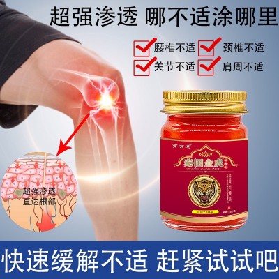 膏有道牌泰国金虎膏软膏药乳膏会销票货活动礼品早市夜市货源图4