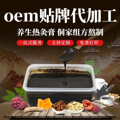 热灸膏定制美容院草本养生店热灸膏按摩发热泥灸膏工厂贴牌代加工图4