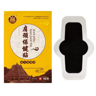 颈椎贴厂家肩颈蜂蜜膏贴肩周富贵包贴老黑膏加大艾草疼痛贴代加工图5