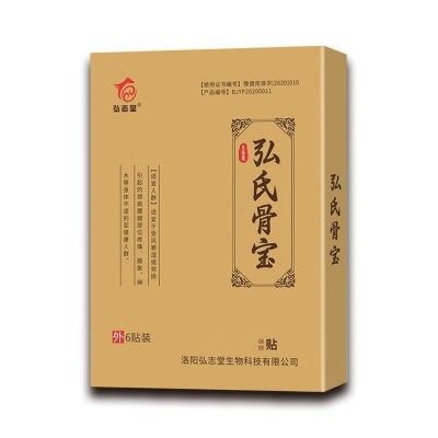 源头厂家筋骨疼痛保健贴颈椎肩周腰椎关节痛舒缓贴药贴现货批发图5