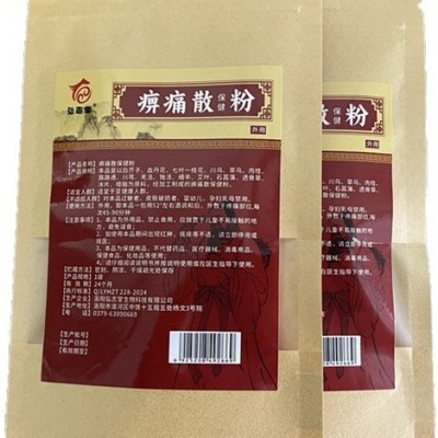 源头厂家现货批发疼痛痹痛散保健粉颈肩腰腿痛 透骨外敷药敷 去湿图5