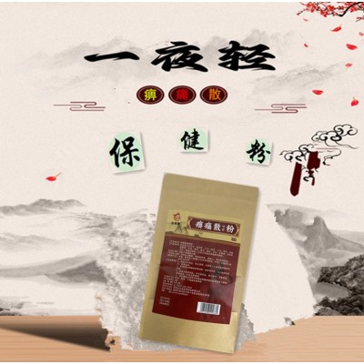 源头厂家现货批发疼痛痹痛散保健粉颈肩腰腿痛 透骨外敷药敷 去湿图4