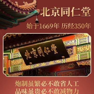 北京同仁堂朕皇蒲公英菊花决明子茶 袋装150g/袋支持无痕代发图2