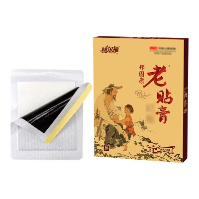 威尔福老贴膏颈椎腰椎肩周腿膝盖酸痛关节发热贴老黑膏批发图5