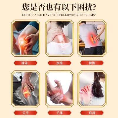 透骨膏代加工半月板颈椎腰椎膝盖关节藤嗵发热膏按摩乳膏图2