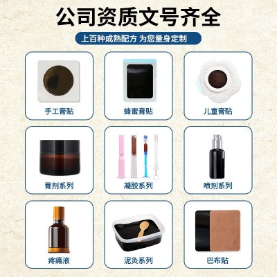 筋骨消通液定制透骨液跌打笋殇喷剂颈肩腰腿膝盖骨关节疼痛透骨液图4