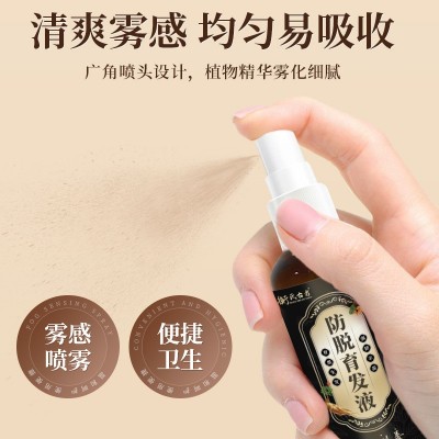 衡氏古方方脱育发液养发护发曾发精华液固发方脱喷雾厂家一件代发图3