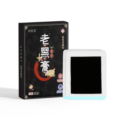 贵州保健贴膏劳累曲伸不利草本舒筋活络筋骨酸麻无力颈肩腰腿膏贴图5