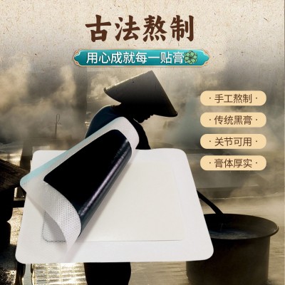 贵州保健贴膏劳累曲伸不利草本舒筋活络筋骨酸麻无力颈肩腰腿膏贴图4