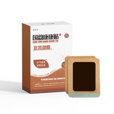 贵州苗方贴益肾健腰贴膏老黑膏补气强身缓解疲倦乏力膏贴批发加工图4