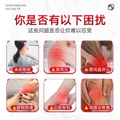 远红外理疗贴颈椎肩周专用贴膏医疗器械关节热敷贴腰疼腰痛膏药贴图2