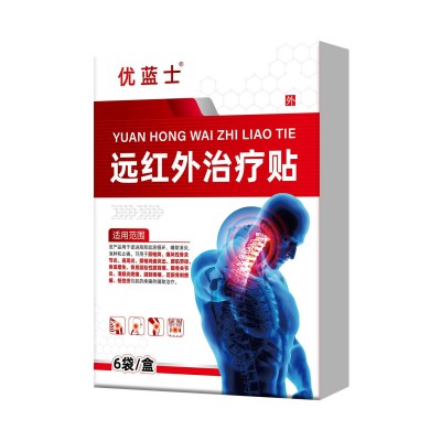 远红外理疗贴颈椎肩周专用贴膏医疗器械关节热敷贴腰疼腰痛膏药贴图5