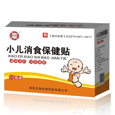 小儿消食保健贴脾胃贴中药泥肠胃贴儿童健脾口臭贴蜂蜜积食穴位贴图5