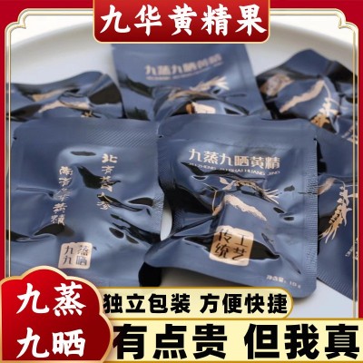 九蒸九晒九华山黄精果甄选肉质独立包装各大网红平台一件代发图3