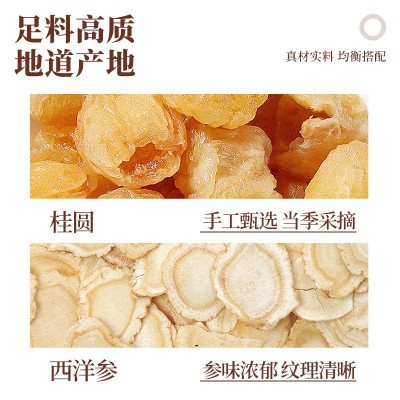 西洋参玉灵膏源头工厂正品玉灵双补蒸桂圆龙眼肉气血玉灵膏图3