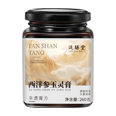 西洋参玉灵膏药食同源浓缩成膏非遗膏方260g传统配方源头工厂代发图5