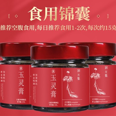 玉灵膏西洋参桂圆女性姨妈膏气血膏非喜纯柴火蒸制固体膏批 发代发图2
