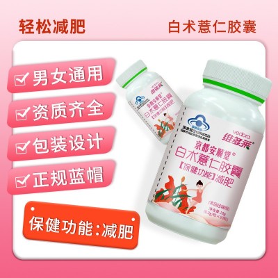 减肥胶囊正品瘦肚子大肚腩小腹非控制食欲饱腹顽固性排油燃脂瘦身图2