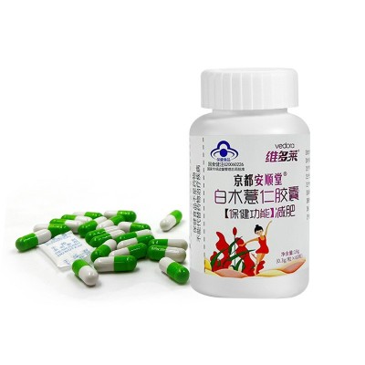 减肥胶囊正品瘦肚子大肚腩小腹非控制食欲饱腹顽固性排油燃脂瘦身图5