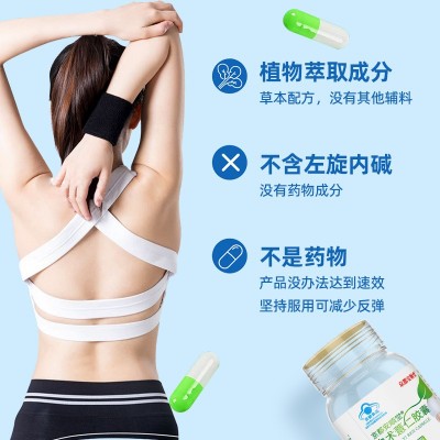 正品京都安顺堂白术薏仁胶囊男女通用减脂瘦身瘦肚子草本植物图3