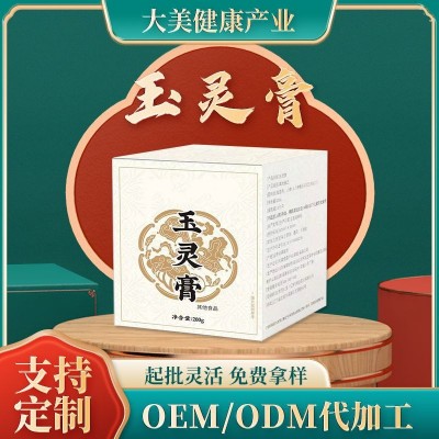 西洋参玉灵膏 玉灵膏古法蒸制滋补 人参桂圆膏 厂家供应图2