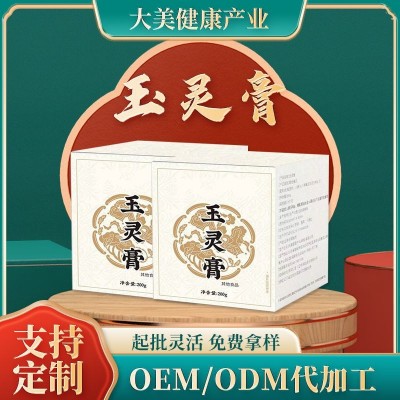 西洋参玉灵膏 玉灵膏古法蒸制滋补 人参桂圆膏 厂家供应图3