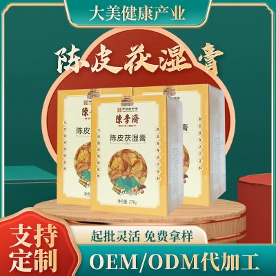 陈皮茯湿膏 现货供应 伏湿膏浓郁膏体 真材实料工厂批发图4