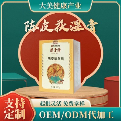 陈皮茯湿膏 现货供应 伏湿膏浓郁膏体 真材实料工厂批发图3