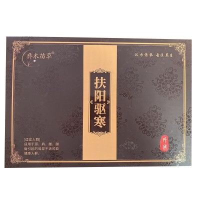 厂家批发理疗养生套盒 身体护理用品扶阳驱寒 护理理疗养生套盒图5