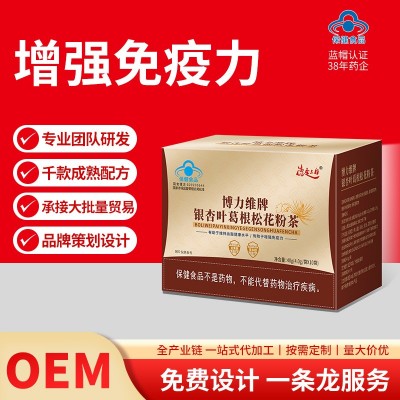 保健用品工厂供应 加工银杏叶葛根松花粉茶 新款保健食品批发（面议）