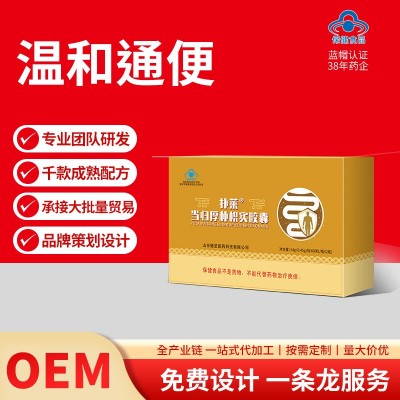 加工当归厚朴积实胶囊 保健食品厂家新款 保健用品现货批发（面议）图2