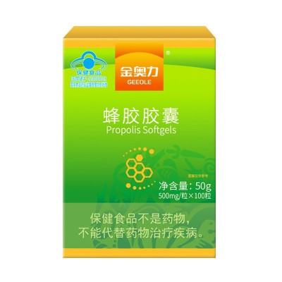 药房款 金奥力蜂胶100粒软胶囊 保健食品 正品 原装 增强免疫力（面议）图3