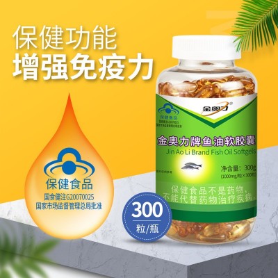 原厂金奥力牌鱼油软胶囊300粒 深海鱼油含DHA 20%含EPA13%中老年（面议）图3