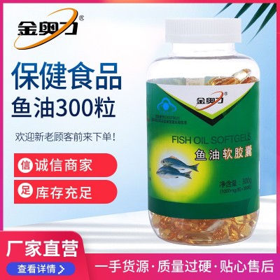 原厂金奥力牌鱼油软胶囊300粒 深海鱼油含DHA 20%含EPA13%中老年（面议）