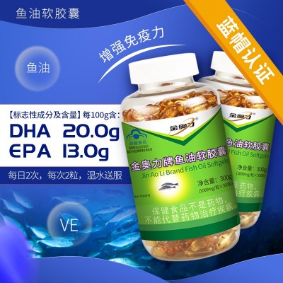 原厂金奥力牌鱼油软胶囊300粒 深海鱼油含DHA 20%含EPA13%中老年（面议）图2