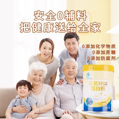 蛋白粉乳清蛋白质粉分离增强免疫力老年人女性术后恢复保健品贴牌图2