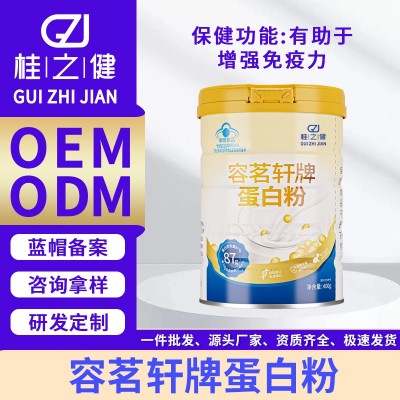 蛋白粉乳清蛋白质粉分离增强免疫力老年人女性术后恢复保健品贴牌
