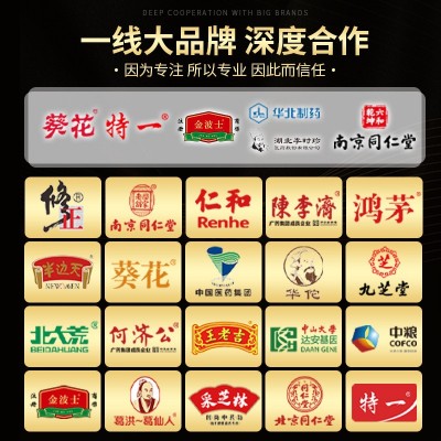 草植芳葵花经络保健液外用疼痛药酒缓解跌打损伤活络油透骨液批发图4