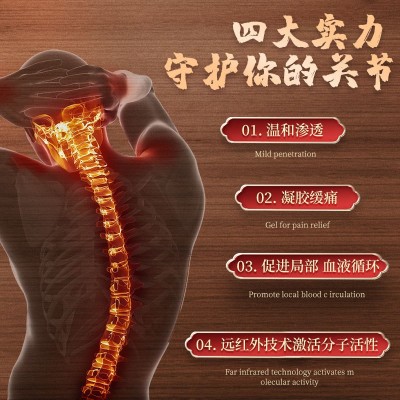 特一医用疼痛凝胶适用于腰椎间盘突出骨质增生颈椎病肩周炎扭挫伤图3