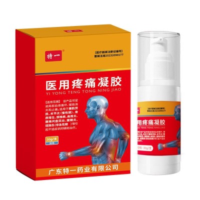特一医用疼痛凝胶适用于腰椎间盘突出骨质增生颈椎病肩周炎扭挫伤图5
