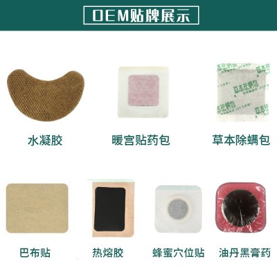 现货批发三伏贴艾草温灸贴穴位贴三伏天黑膏贴艾灸膏药家用三伏贴图3