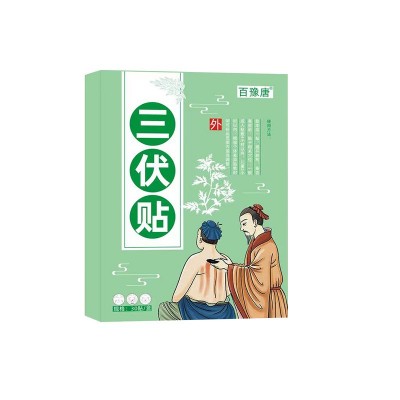 现货批发三伏贴艾草温灸贴穴位贴三伏天黑膏贴艾灸膏药家用三伏贴图5
