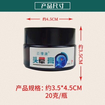 批发偏头痛头晕膏神经性头疼头痛膏 醒脑偏头痛太阳穴膏体膏图2