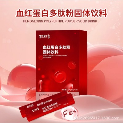 血红蛋白多肽粉氨基酸复合营养素特膳食品血红蛋白粉特膳营养粉图2