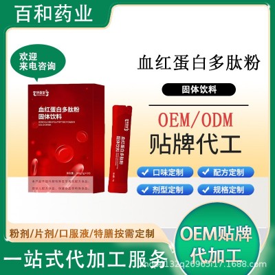 血红蛋白多肽粉氨基酸复合营养素特膳食品血红蛋白粉特膳营养粉