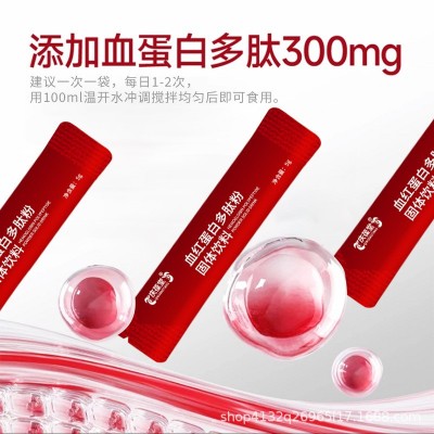 血红蛋白多肽粉氨基酸复合营养素特膳食品血红蛋白粉特膳营养粉图4