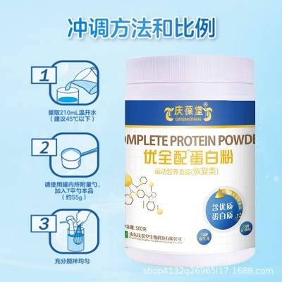 一件代发优全配蛋白粉300g 桶装山东源头厂家批大容量蛋白粉图2