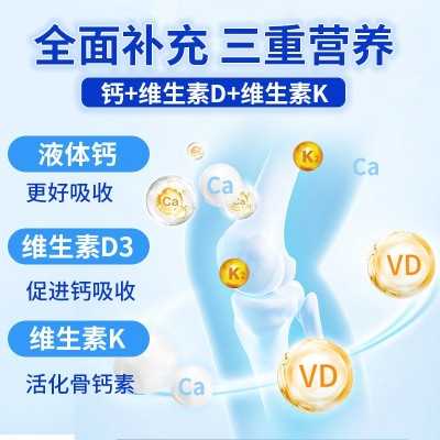 钙维生素D维生素K软胶囊200粒蓝帽保健营养补充一件代发钙强化图3
