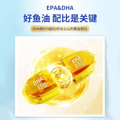 蓝帽认证深海鱼油软胶囊100粒DHA高含量成人中老年调节保健食品